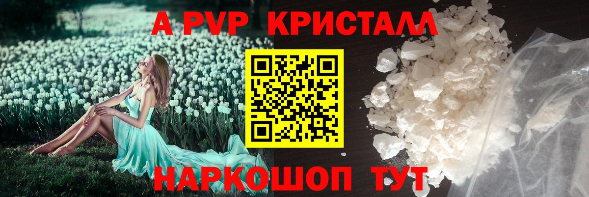 Новочебоксарск  А ПВП крисы CK  APVP кристаллы  купить наркотик  Вход с VPN  APVP СК КРИС 