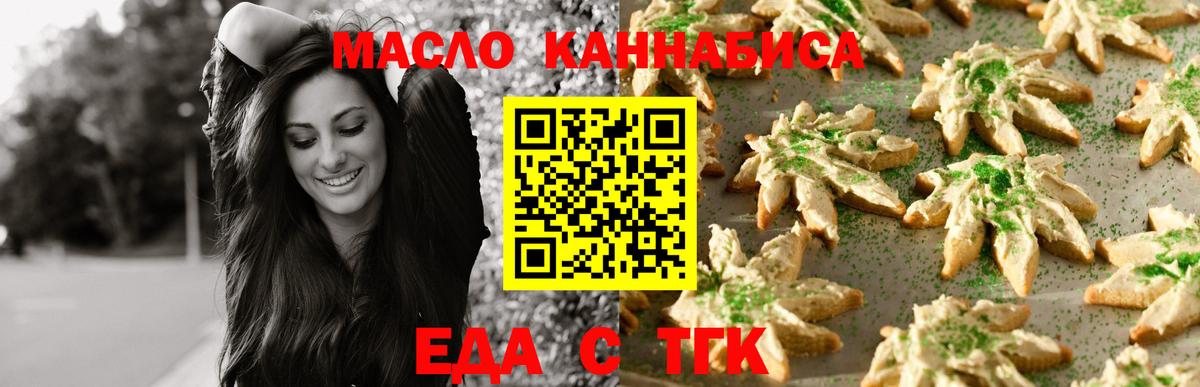 Печенье с ТГК конопля  Вход с VPN  Новочебоксарск 