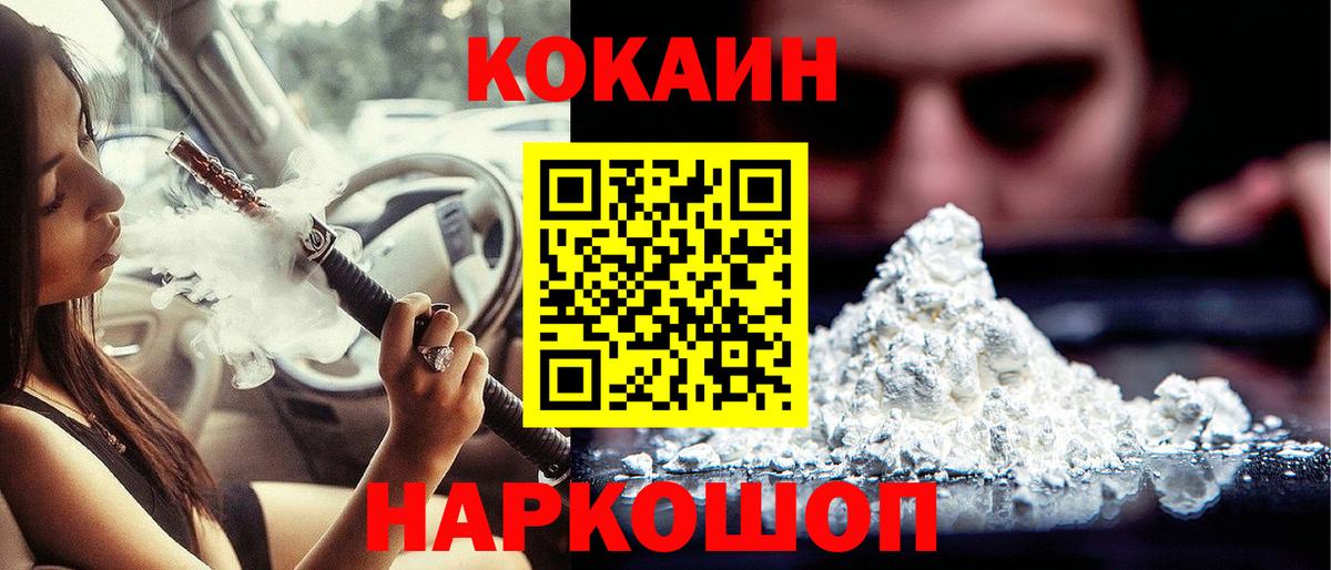 Кокаин 97% Новочебоксарск