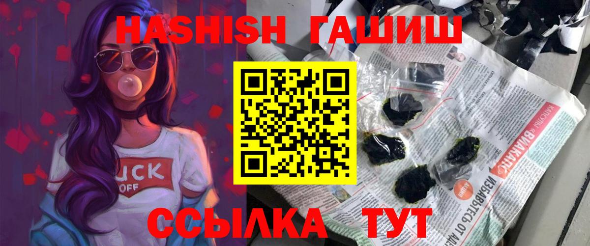 ГАШИШ Изолятор Новочебоксарск