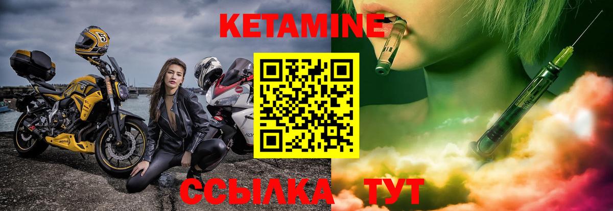 Новочебоксарск  КЕТАМИН ketamine  Вход с VPN  КЕТАМИН VHQ 