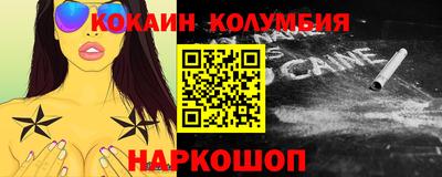 COCAINE Волжский