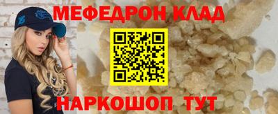 меф VHQ Волжск
