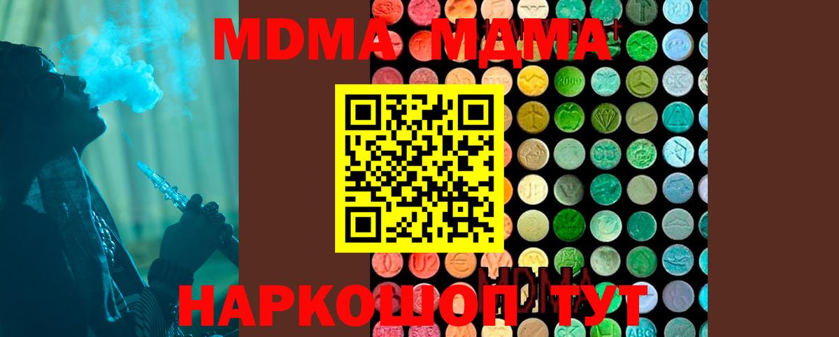 МДМА crystal Новочебоксарск