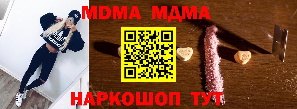 Новочебоксарск  MDMA Molly  Вход с VPN 