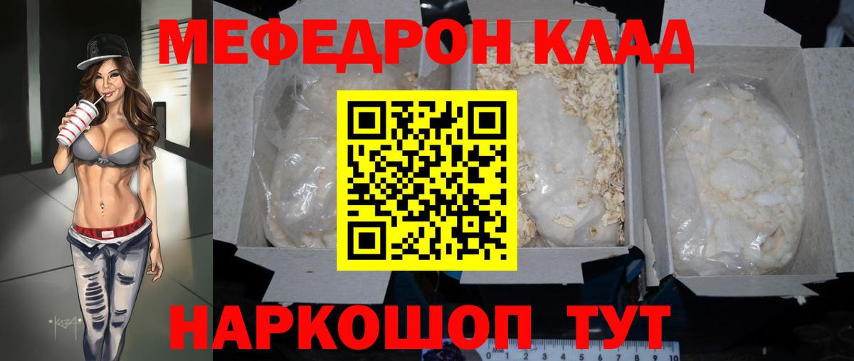Меф мяу мяу кристаллы Новочебоксарск