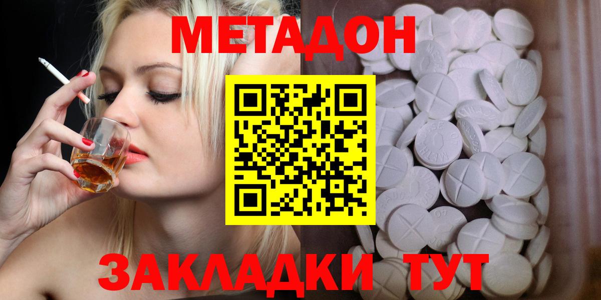 Новочебоксарск  Метадон кристалл  Вход с VPN 
