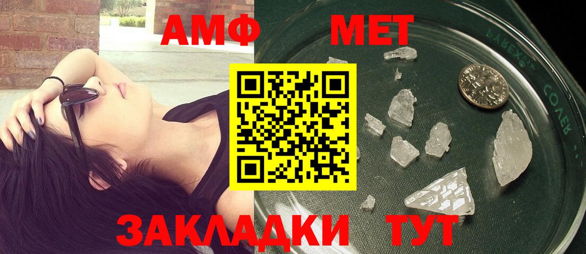 МЕТАМФЕТАМИН мет  МЕТАМФЕТАМИН мет  Вход с VPN  Новочебоксарск 