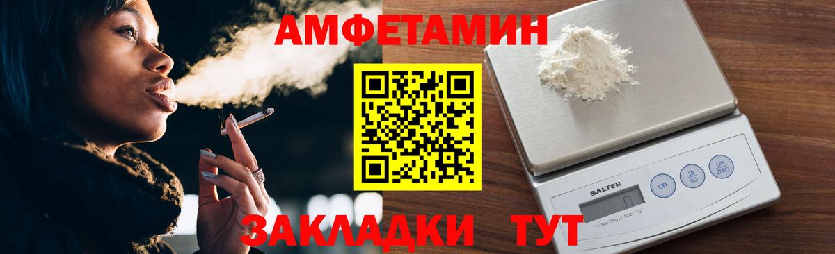 МЕТАМФЕТАМИН пудра Новочебоксарск