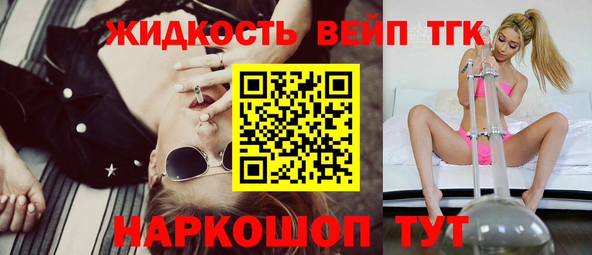 Дистиллят ТГК Wax Новочебоксарск